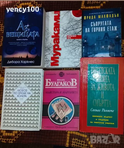 Интересни книги - 30 бр.