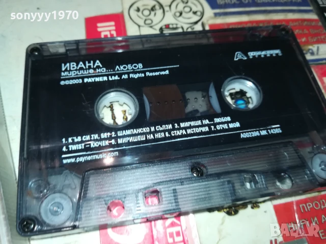 ИВАНА-ОРИГИНАЛНА КАСЕТА 0807251050, снимка 4 - Аудио касети - 50947095