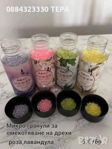 Домашни потреби, снимка 13 - Прибори за хранене, готвене и сервиране - 53259384