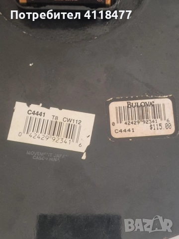 Стенен часовник BULOVA , снимка 3 - Стенни часовници - 51607366