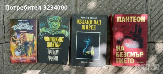 Книги , снимка 9 - Художествена литература - 47782626