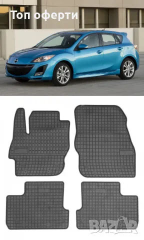 Гумени стелки Frogum съвместими с MAZDA 3 II 2009-2013, снимка 5 - Аксесоари и консумативи - 48480886