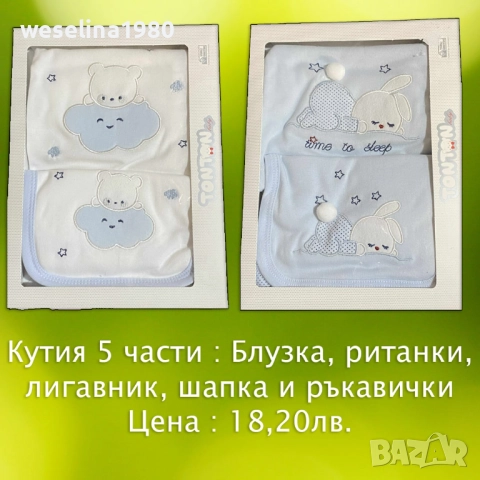 Бебешки дрешки и аксесоари , снимка 12 - Други - 52744158
