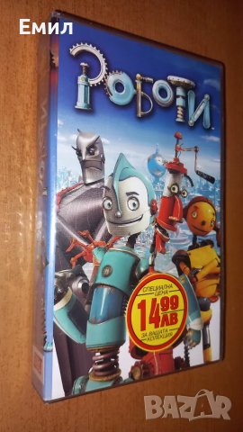 Видеокасета -" Роботи"