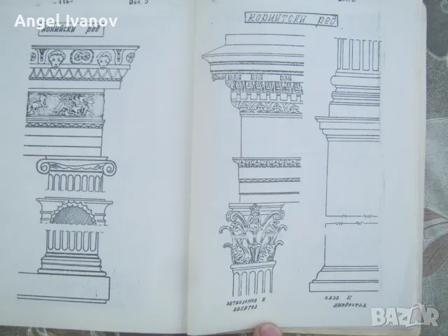 Ръководство по археология, първа част - Тодор Овчаров, снимка 5 - Учебници, учебни тетрадки - 47568641