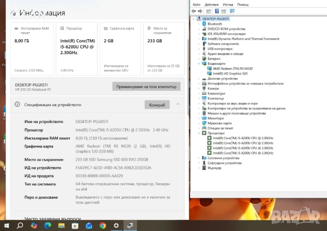 HP 250 G5 i5 6200U/8GB/256SSD/AMD R5-M330-2GB/FHD, снимка 3 - Лаптопи за дома - 53641843
