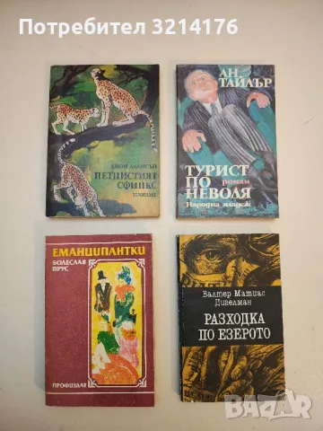 До утрото на новата ни среща. Част 1-2 - Джудит Кранц 8лв., снимка 7 - Художествена литература - 49826120