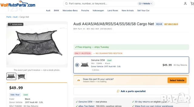 Карго мрежа 8E5861869 решетка за багаж за Audi A4 A5 A6 A8 RS5 S4 S5 S6 S8, снимка 9 - Аксесоари и консумативи - 55977207