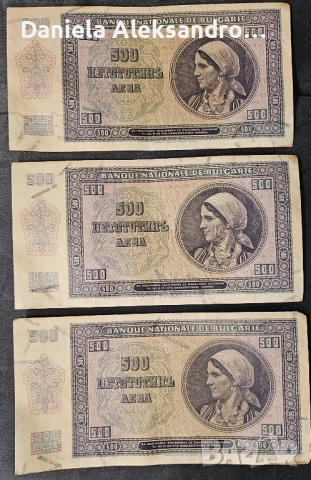 Колекционерски банкноти с поредни серийни номера 500лв 1942година, снимка 2 - Нумизматика и бонистика - 53575389