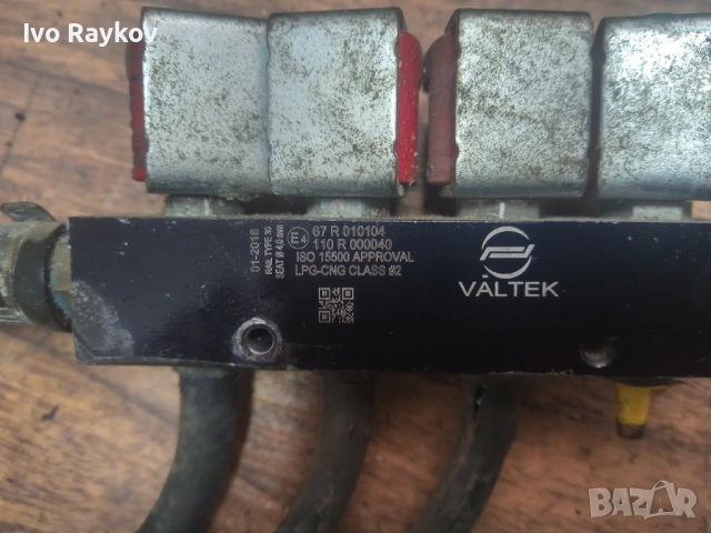 Газова Рейка Valtek Валтек 67R010104, снимка 3 - Части - 53759945