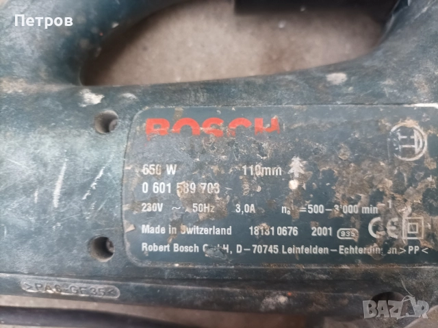Зеге Бош,Bosch 650 W, снимка 3 - Други инструменти - 52997055