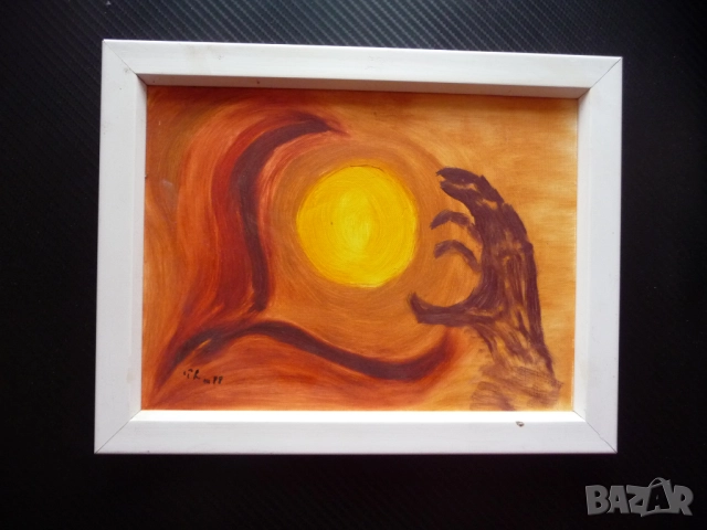 Картина абстрактна с рамка Грабни слънцето ?