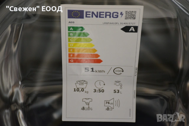 Пералня AEG LR6FA410FL 10 кг, снимка 4 - Перални - 53647122