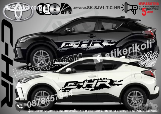 Toyota Tacoma стикери надписи лепенки фолио SK-SJV1-T-TA, снимка 5 - Аксесоари и консумативи - 43449673