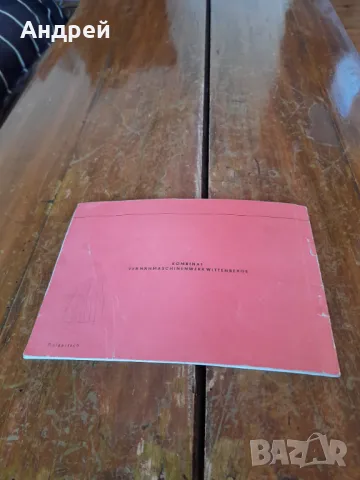 Ръководство за обслужване шевна машина Textima, снимка 5 - Специализирана литература - 48394205