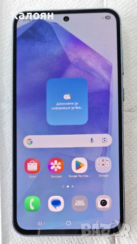 Samsung A55 5G- 256GB