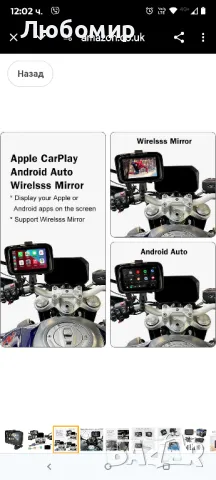 5-инчов HD сензорен екран Безжичен Carplay Android Auto Безжично огледало Водоустойчив мотоциклет

, снимка 14 - Аксесоари и консумативи - 49461847