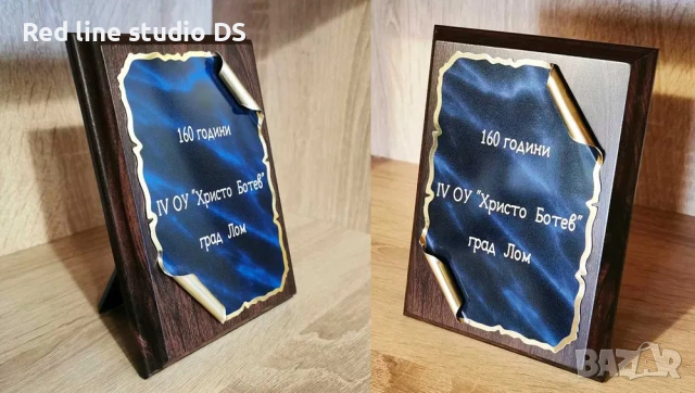 Гравиран дървен плакет с Ваш надпис 10х15 см., снимка 10 - Арт сувенири - 53801011