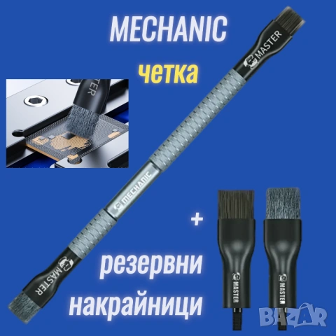 Четка Mechanic двустранна за почистване на флюс при ремонт на платки, SMD, фини стоманени нишки