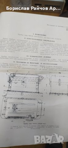 Прибор КП 6А СССР 1969г., снимка 3 - Други машини и части - 40969838