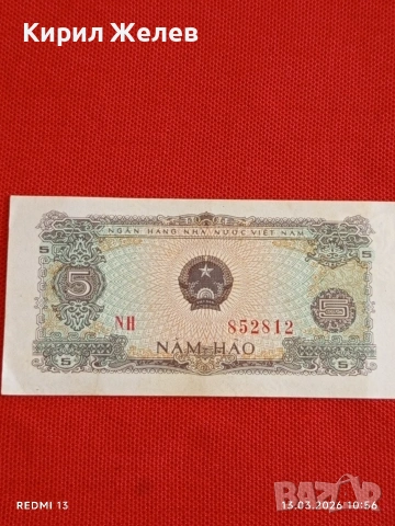 Банкнота ВИЕТНАМ много красива перфектно състояние непрегъвана за КОЛЕКЦИЯ ДЕКОРАЦИЯ 54000