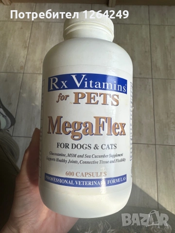 Хранителни добавки  за ставите 