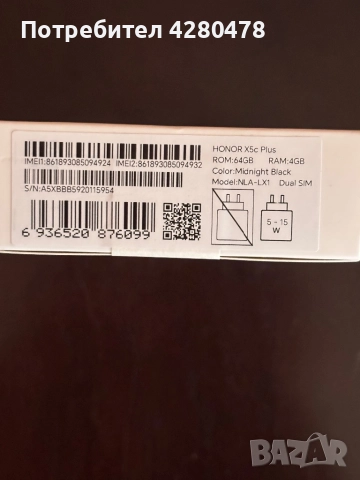 !!!Чисто нов!!! !!!с гаранция!!! ТЕЛЕФОН HONOR X5c plus, заедно с 10 000 mAh POWERBANK A1 , снимка 7 - Телефони с две сим карти - 52906578