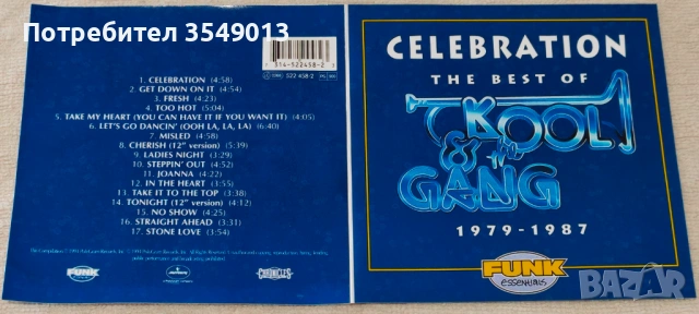 Неофициални cd / цд дискове - нови - Kool & The Gang, The Gap Band, Ohio Players, Cameo, снимка 15 - CD дискове - 53194371