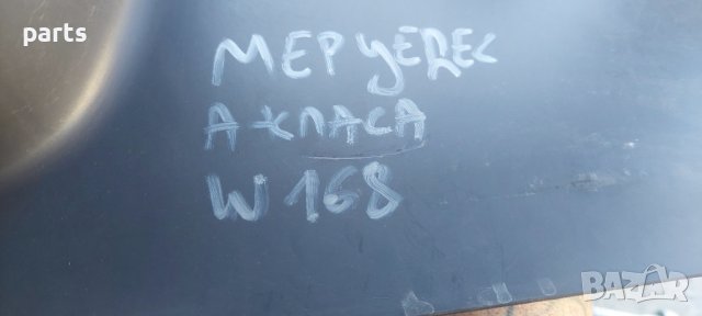Панел Между Седалките Мерцедес А класа W168 - 1686801550 N, снимка 4 - Части - 42168445