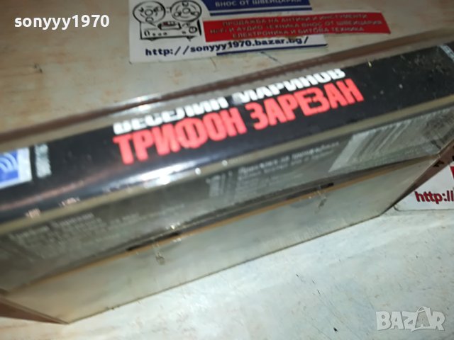 веселин маринов-оригинална касета 0406231752, снимка 7 - Аудио касети - 40956354