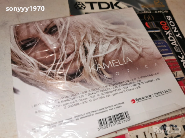 KAMELIA CD 0902261749, снимка 14 - CD дискове - 53417113