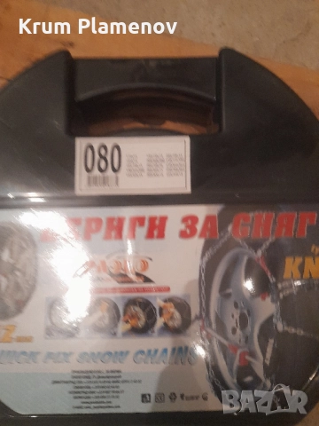 вериги за 195/65/15, снимка 5 - Аксесоари и консумативи - 52071395