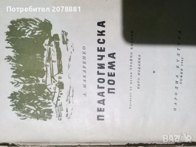 Книги по 1 лв броя , снимка 4 - Художествена литература - 52203535