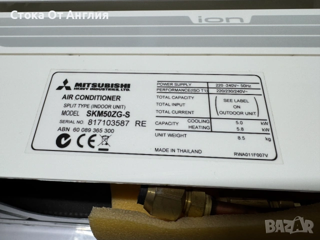 Климатик - Mitsubishi Heavy SKM50ZG-S, снимка 13 - Климатици - 53617442