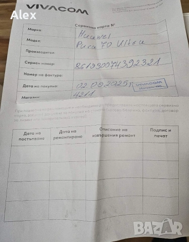 Huawei pura 70 Ultra , снимка 8 - Huawei - 53497439