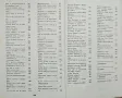 Вековно наследство. Том 3: Българско народно поетично творчество, снимка 3