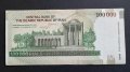 Банкнота. Иран. 100000 риала . 2009 - 2021 година., снимка 1 - Нумизматика и бонистика - 40694222