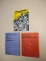Чертежите смятат вместо нас - Енчо Солаков (1974), снимка 1