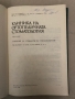 Клиника на ортопедичната стоматология Учебник за студенти по стоматология Н. Попов, Ч. Ликов, Г. Гео, снимка 2