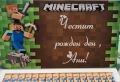 Шоколадови бонбони Merci Майнкрафт Minecraft, снимка 3