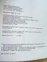 Български език 9.клас - В.Михайлова,Й.Тишева,Р.Станчева,Б.Борисов - 2018г., снимка 4