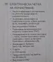 електрическа четка за почистване без кабел Silvercrest , снимка 3