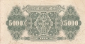 5000 юана 1949, Китай, снимка 2