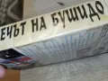 МЕЧЪТ НА БУШИДО-VHS VIDEO 0709260949L1, снимка 4