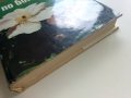 Атлас по Ботаника - Сл.Петров,Е.Паламарев - 1994г.  , снимка 9