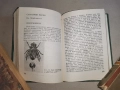 Книги за пчелари, снимка 8