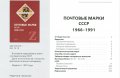 13 каталози за руски пощ.марки,картички, пликове (2017-2022) на DVD, снимка 3