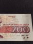 Банкнота 200 лева 1992г. България Иван Вазов перфектно състояние непрегъвана 42975, снимка 3