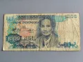 Банкнота - Индонезия - 1000 рупии | 1980г., снимка 1