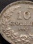 МОНЕТА 10 стотинки 1912г. Цар Фердинанд първи Български за КОЛЕКЦИЯ 36042, снимка 5